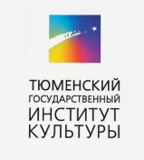 Логотип (Тюменский государственный институт культуры)